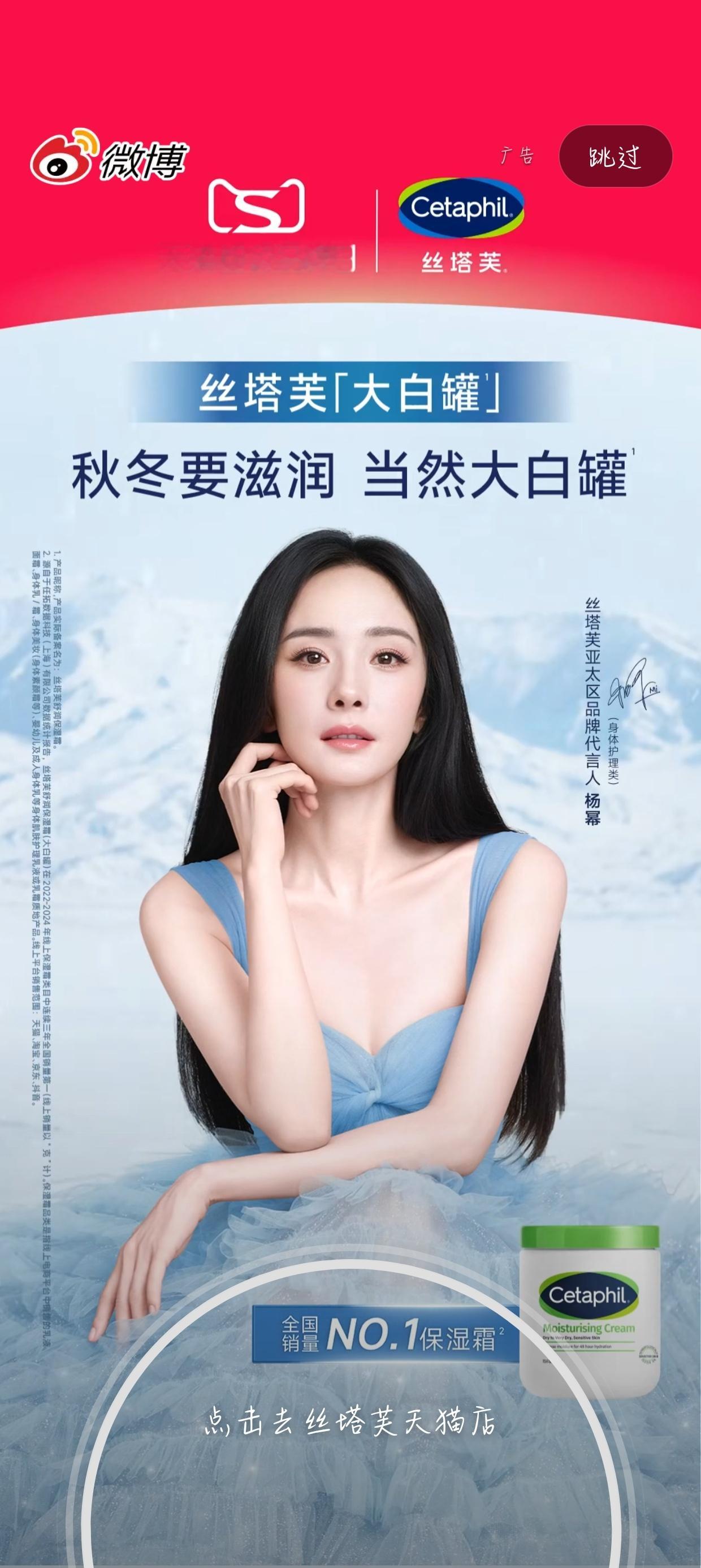 看到杨幂的开屏 头也不疼了 上班也不累了 整个人立马都有精神了 