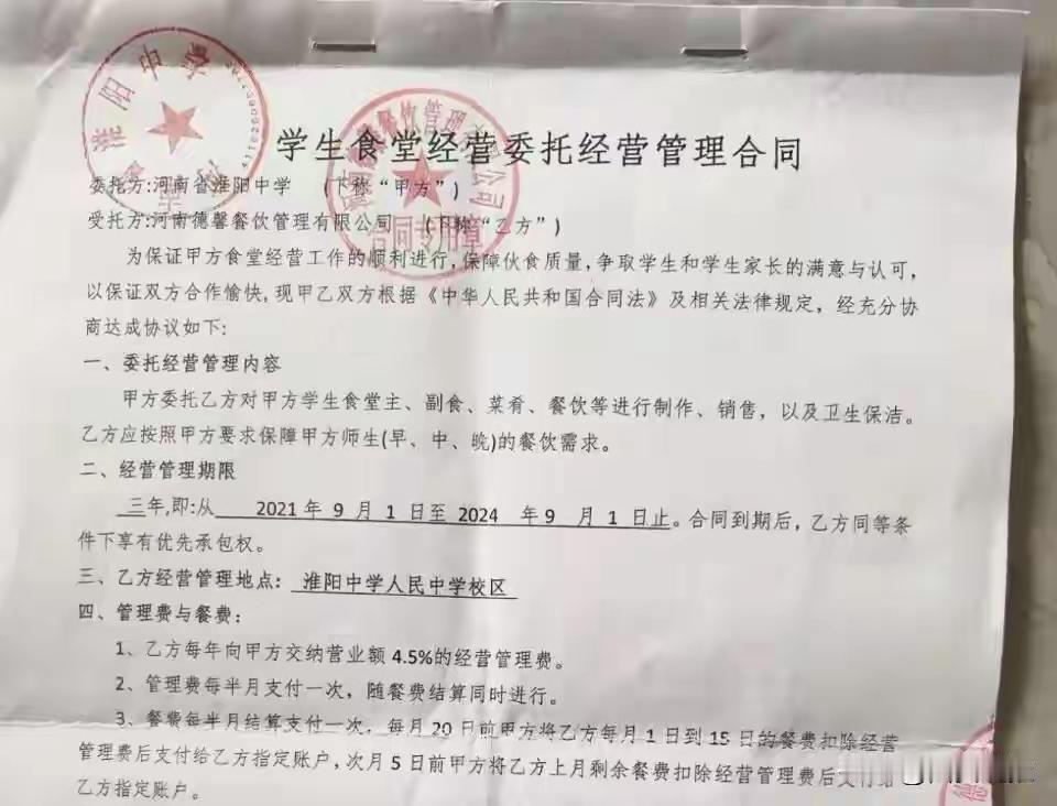 食堂承包商举报校领导拿走三百余万

河南一中学被举报从学生餐费中强抽15%“管理