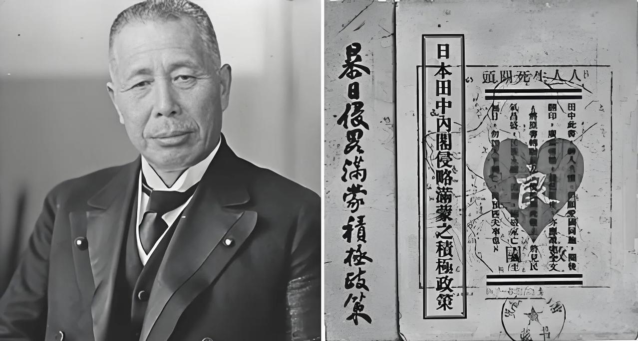 1927年6月27日，日本首相‌田中义一‌在东京主持召开‌东方会议‌（持续至7月