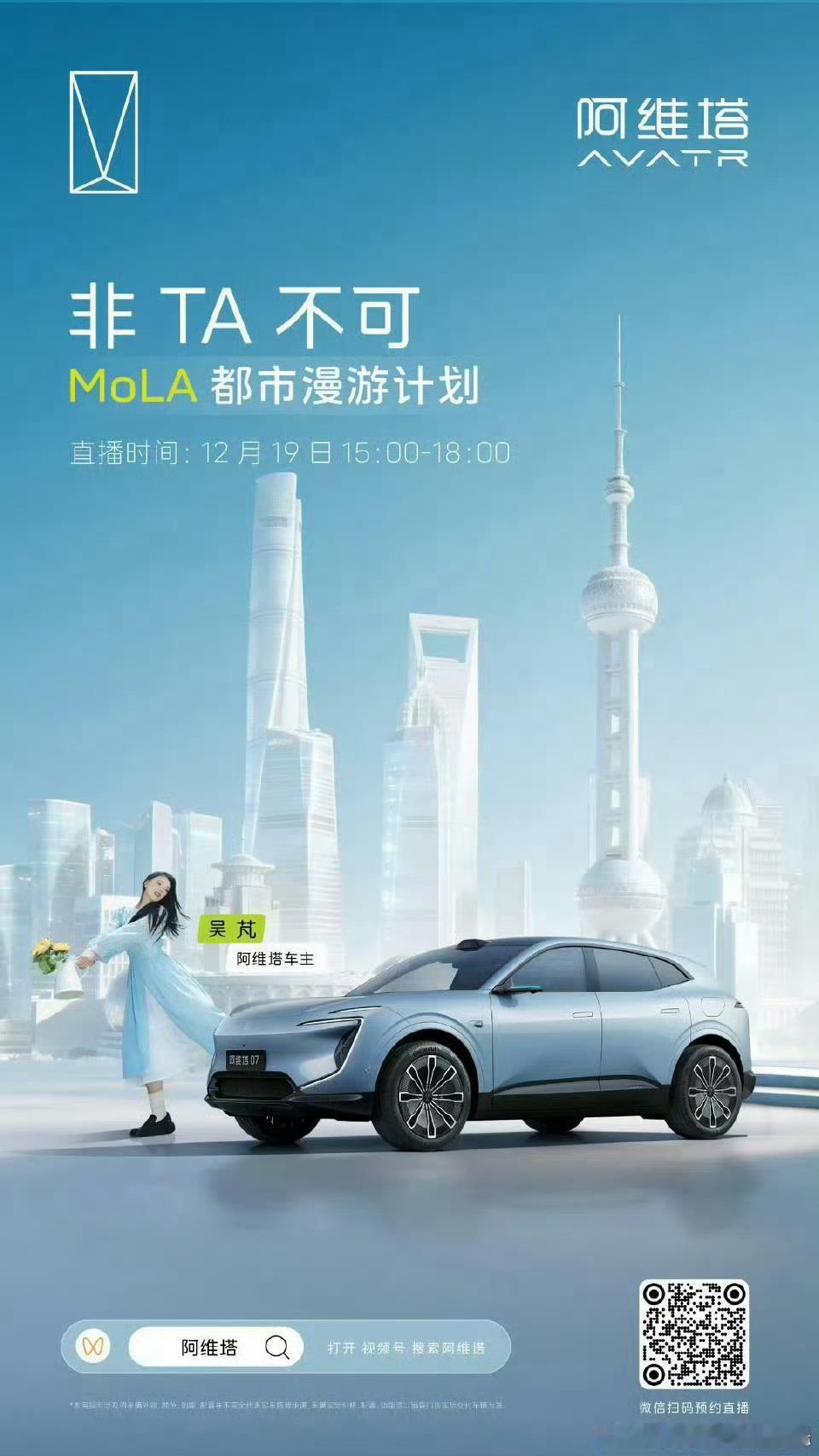 当阿维塔07遇上上海的蓝，是都市漫游的心动瞬间 