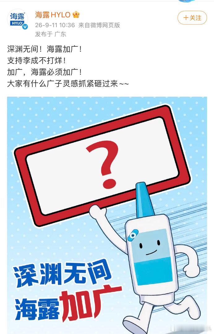 海露给深渊无间加广啦，越来越多观众入场，任嘉伦扛剧能力[good] ​​​