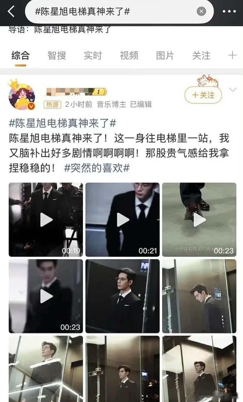 九日坐电梯也来了