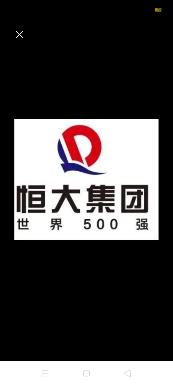 最新消息，恒大事件继续发酵。深交所5月13日发布公告，拟对时任中国恒大集团董事夏