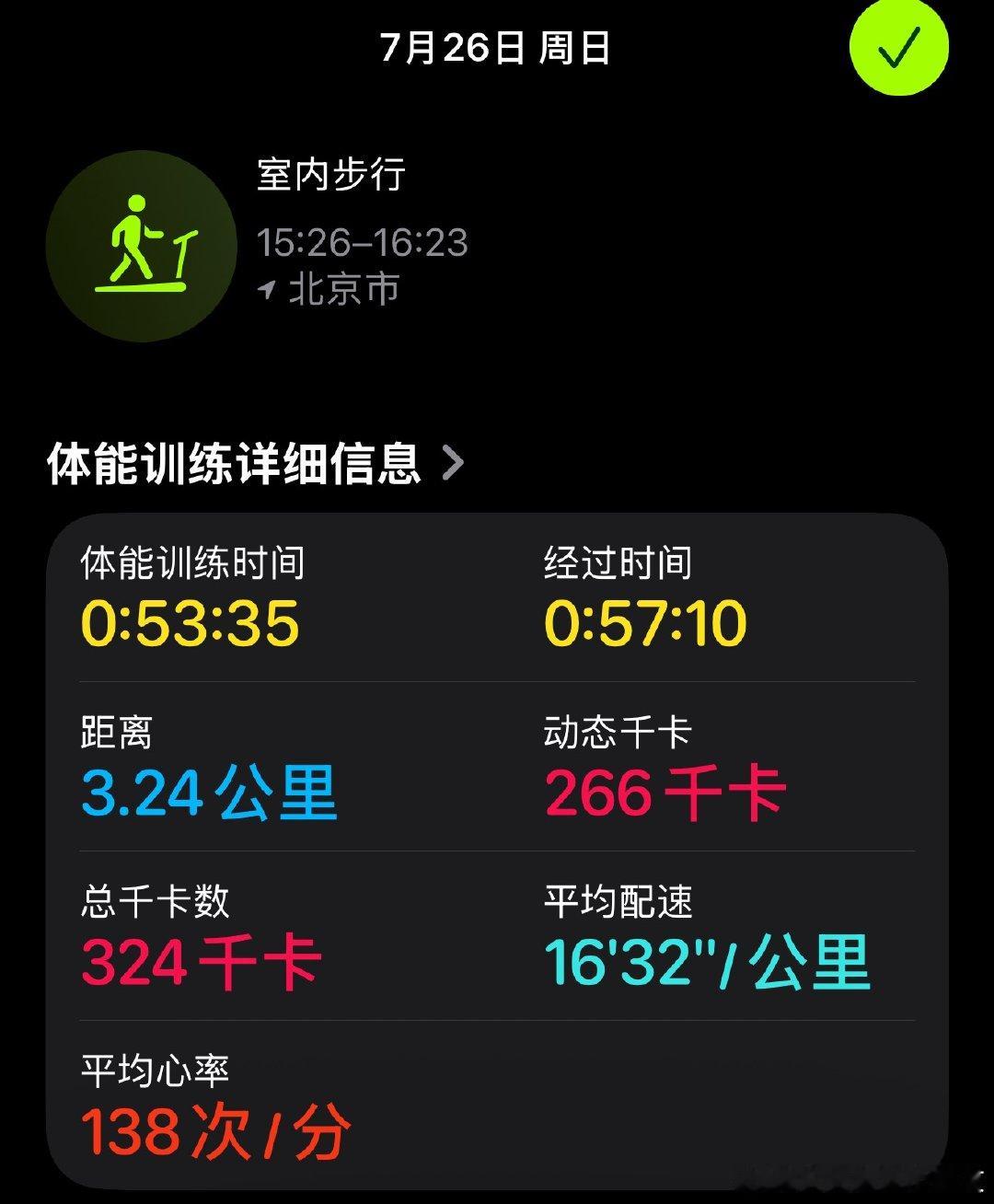 爬坡正好看了一集铁拳教育，好看！ 