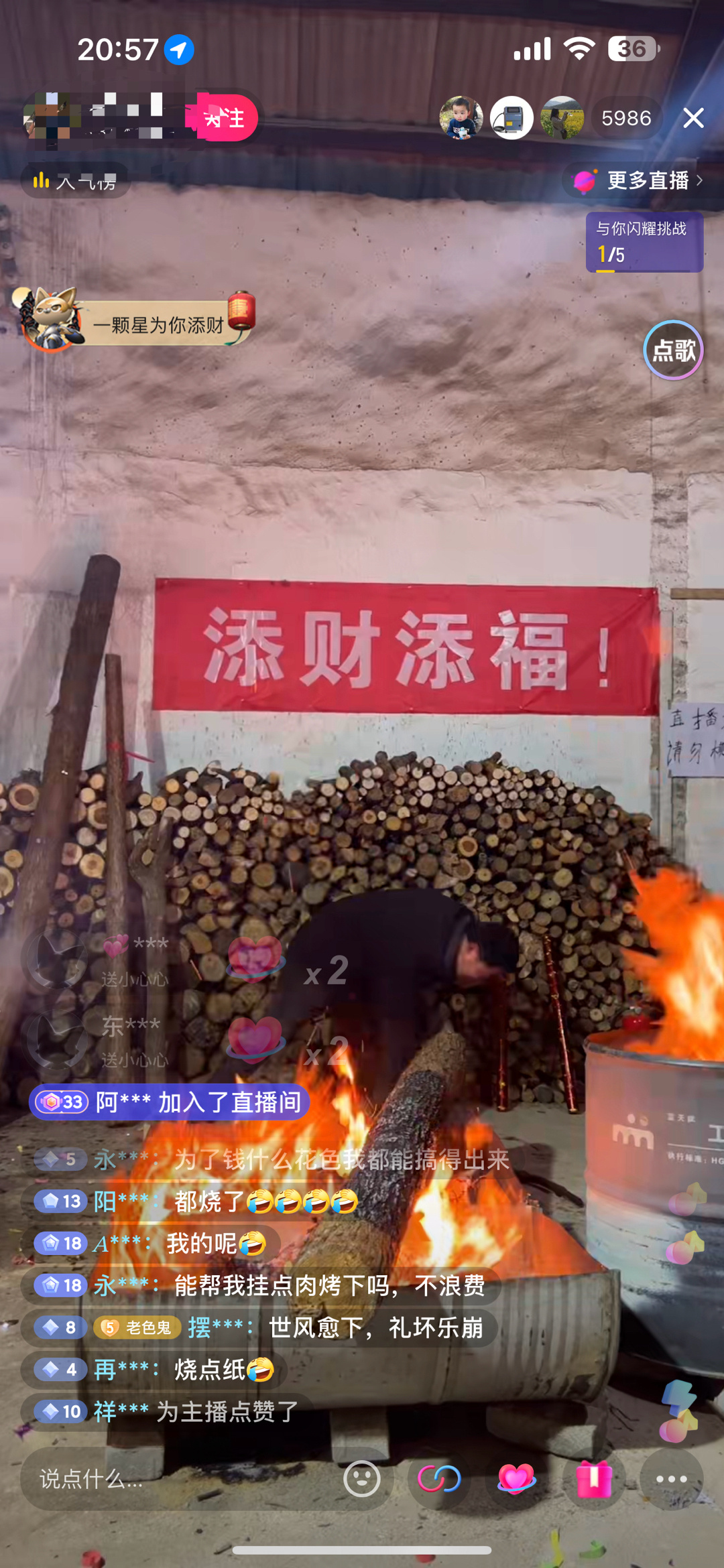 行！前几天过年，不是有刷礼物帮放鞭炮的么。今天刷到一个更离谱了。。。。刷礼物，帮