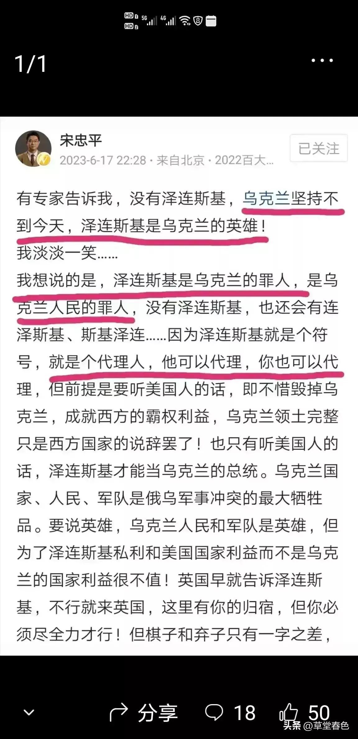 泽连司机是乌克兰的罪人？泽连司机是乌克兰人民的罪人？因为泽连司机就是个符号，就是