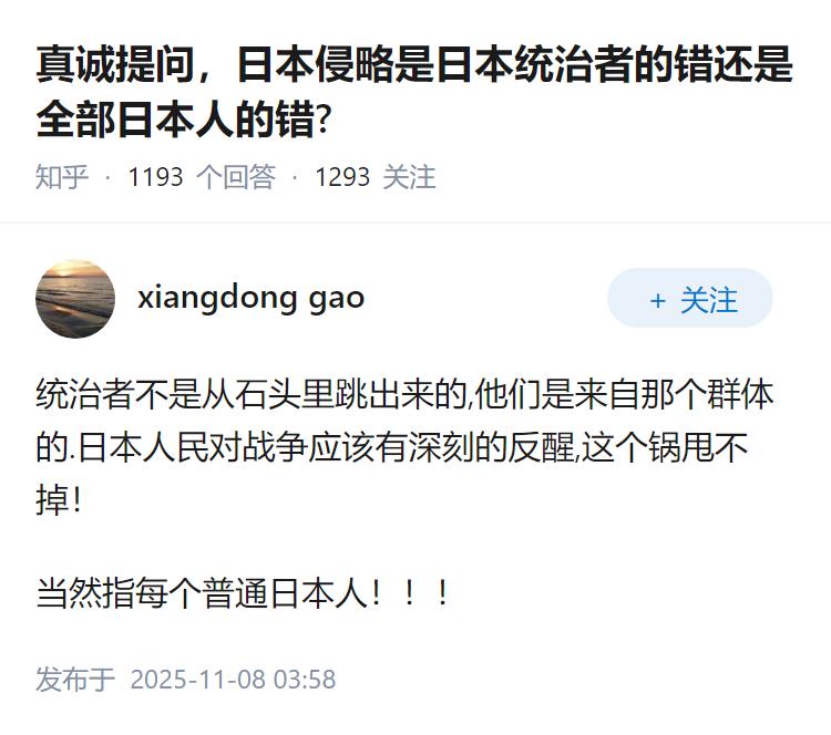 真诚提问，日本侵略是日本统治者的错还是全部日本人的错?