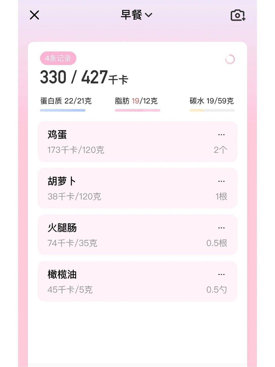 真想把这个安利给所有减脂的姐妹！ ​​​