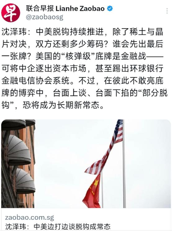 中美脱钩这事儿现在是越闹越实，大家都盯着稀土和芯片这俩战场——中国刚升级了稀土出