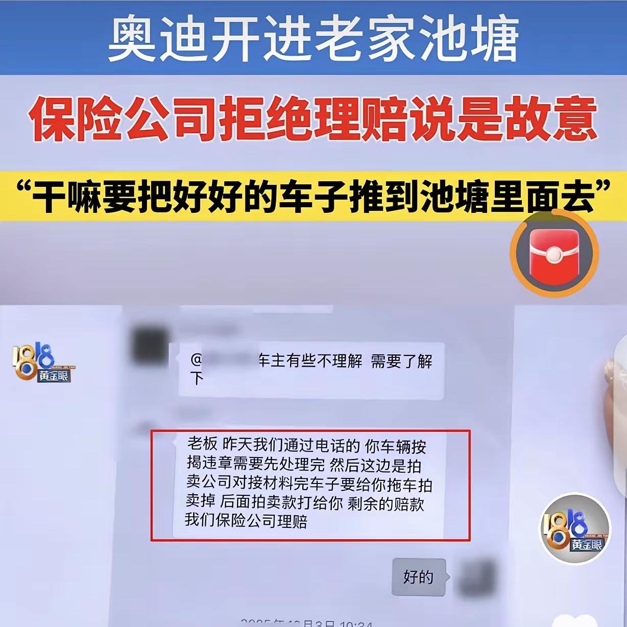 “玩不起！”
浙江杭州，
一男子开着自己花43万买的奥迪A6L回家出了问题，买保