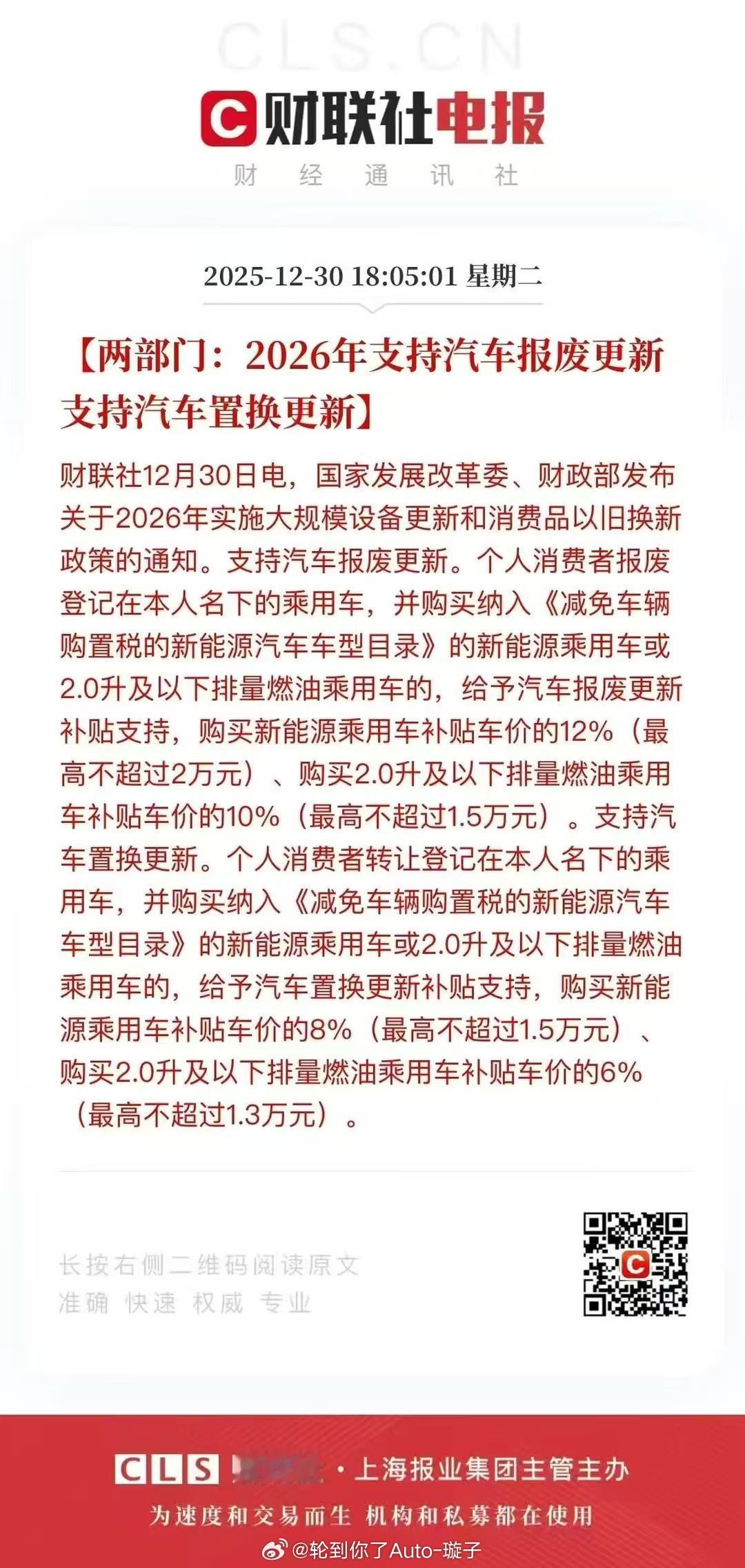 明年继续领国补虽然新能源车购置税要交一半了 但是补贴还在啊 明年购置税补贴退坡电