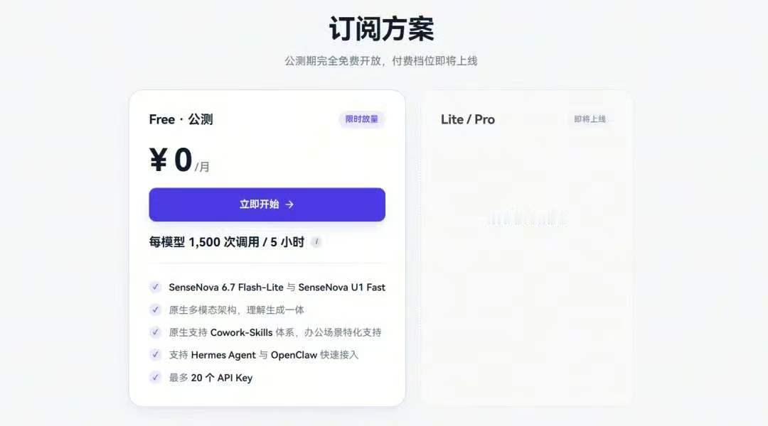 5月8日消息，商汤科技今日发布新一代轻量化多模态智能体模型——商汤日日新Sens