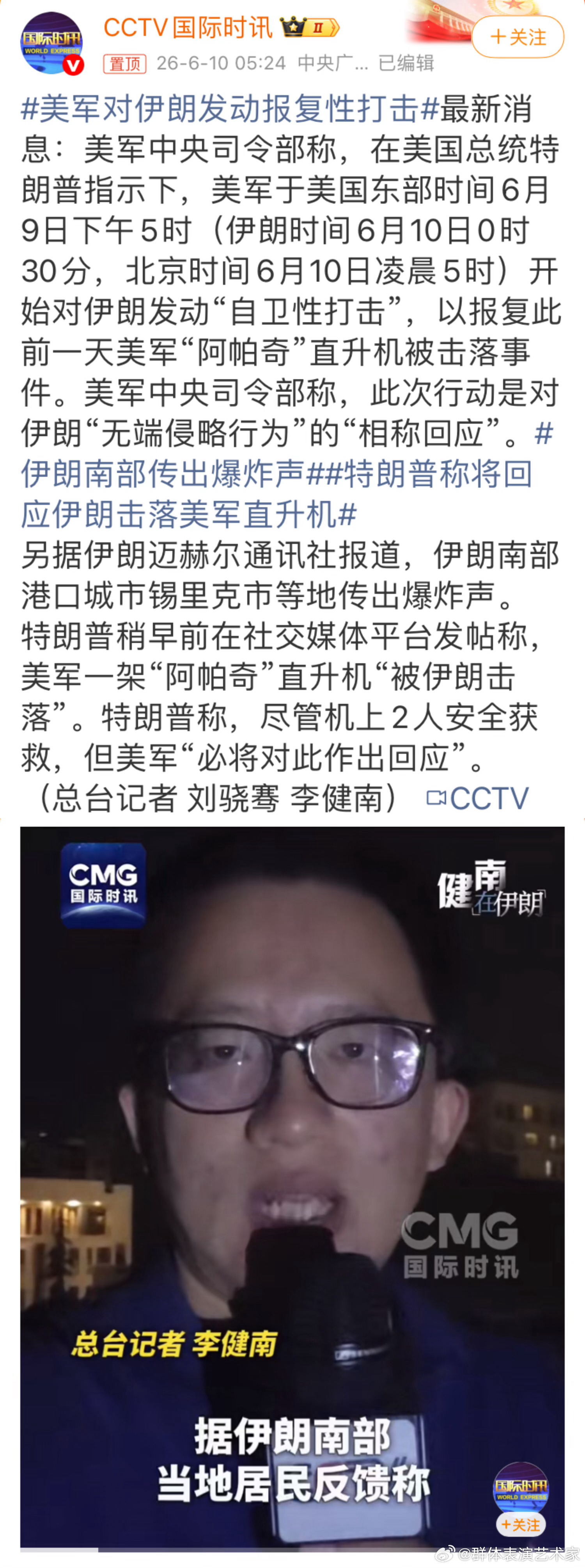 美军打击伊朗，说是“自卫”就有点不要脸了，变成和俄罗斯一样的逻辑，你都把伊朗包围