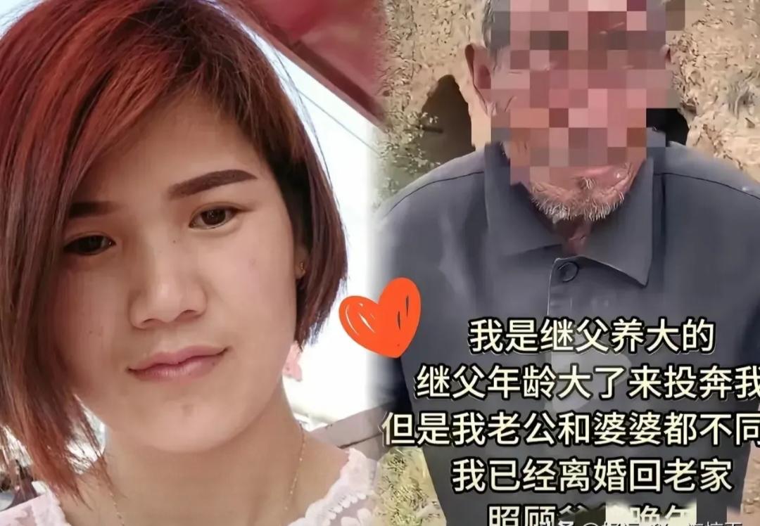 我是继父养大的，继父年龄大了来投奔我，不料……

在山东一个普普通通的小县城里，