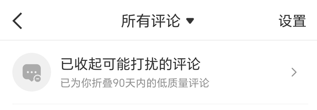 我有时候没回你们的评论真的不是小牌大耍[摊手] ​​​