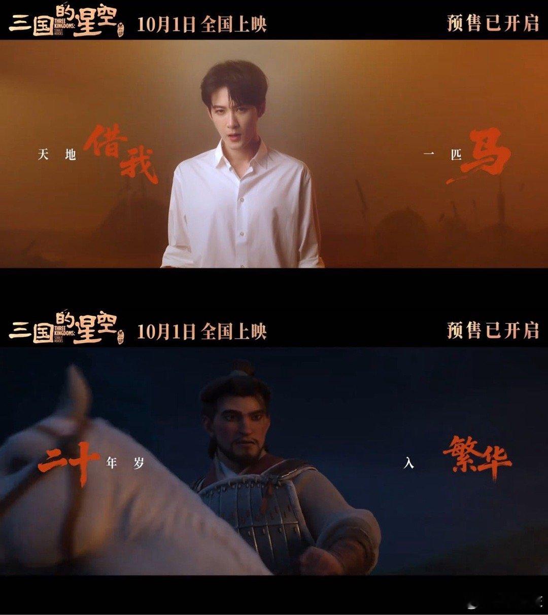檀健次三国主题曲RAP零帧开燃檀健次献唱三国的星空主题曲孤 檀健次一开口就是王炸