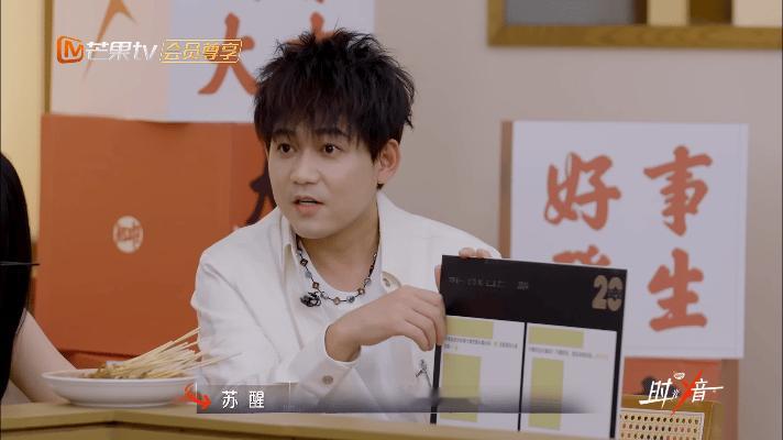 #苏醒想和超女录一起糊过的岁月#苏醒好真实哈哈，和超女们讨论一起糊过的岁月能录一