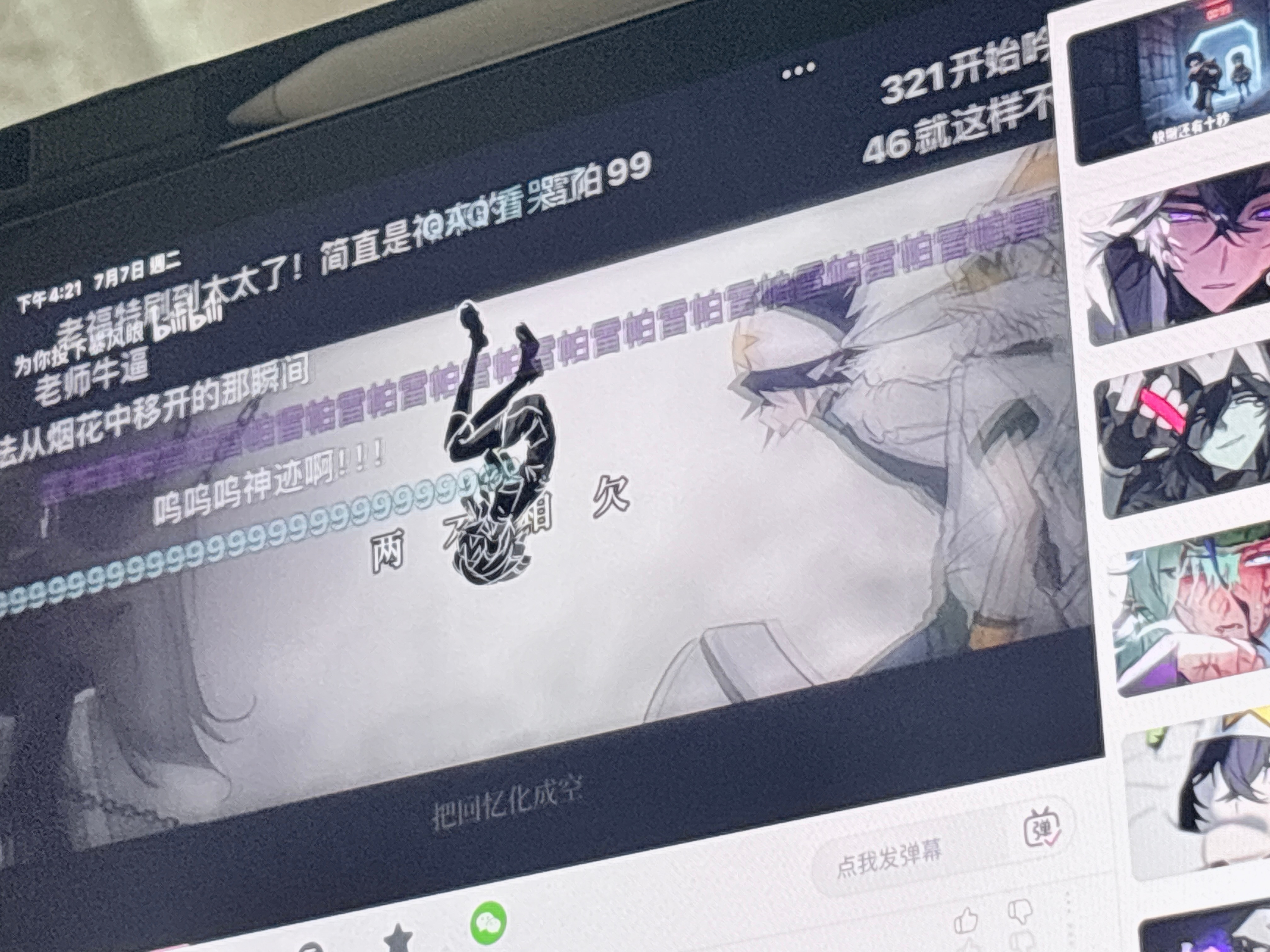 逼迫霜霂看你要的全拿走和打灰歌 