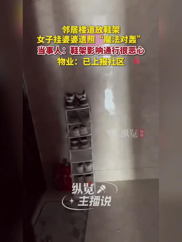 邻居在过道放鞋架，女子就在过道挂婆婆遗照，网友说这是“魔法打败魔法”，而我认为她