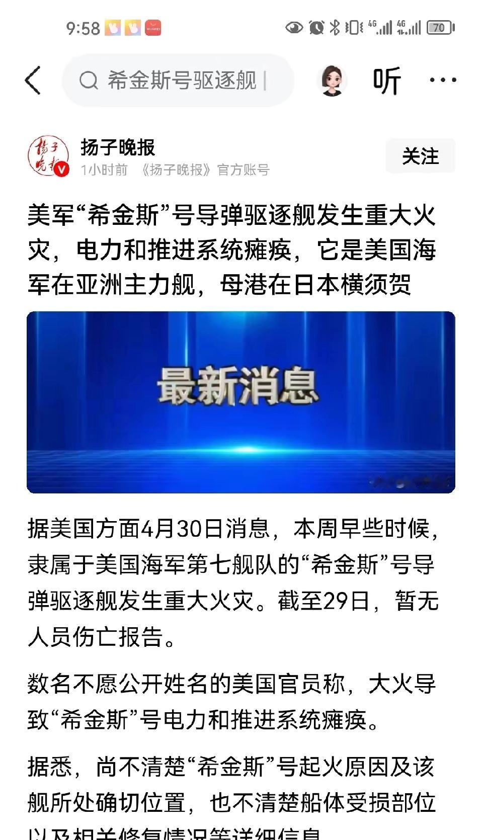 现在美方的现役军人和舰艇装备，已经完全不藏着掖着了，出事出得特别频繁，破绽肉眼都