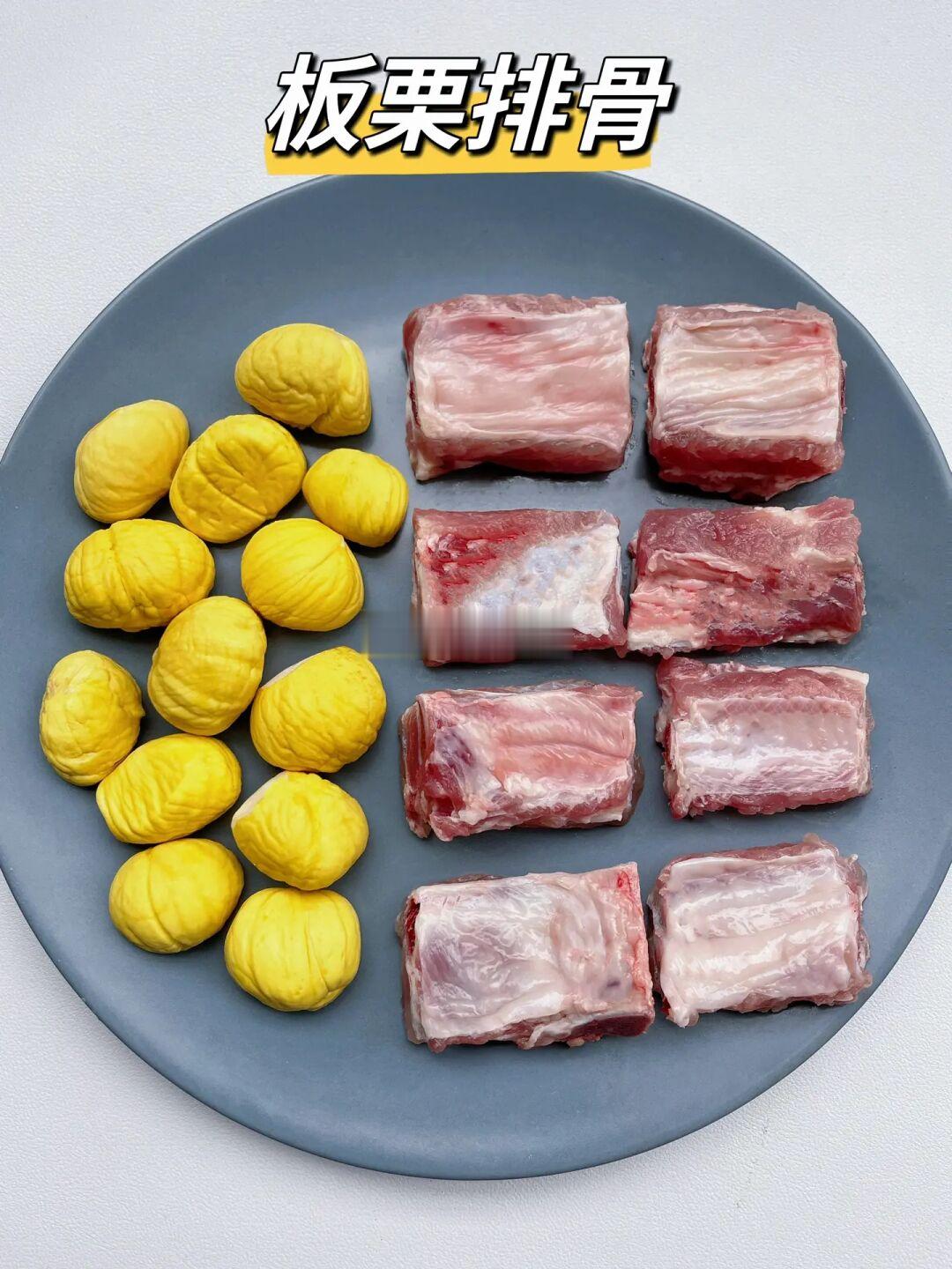 求你们了，冲这道板栗排骨，巨巨巨好吃！