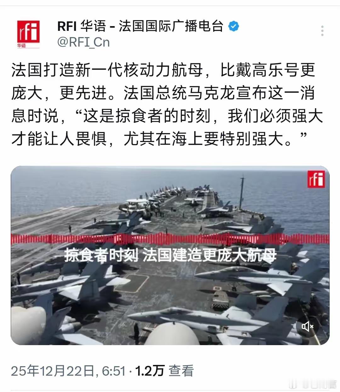 法国将新建一艘航母新航母虽排水量、舰长等数据提升，但是法国在航母建造技术上存在一