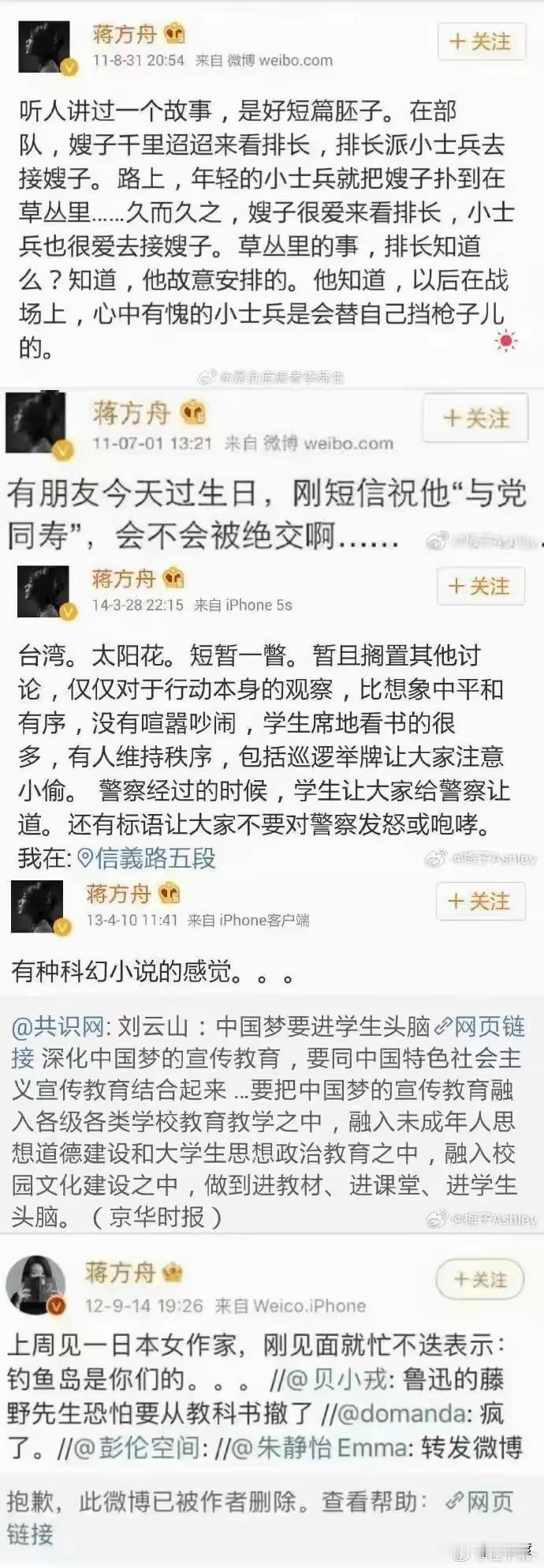 人大撤销蒋方舟硕士学位着她的论文学术不规范来说事，我觉得有点像小骂大帮忙 