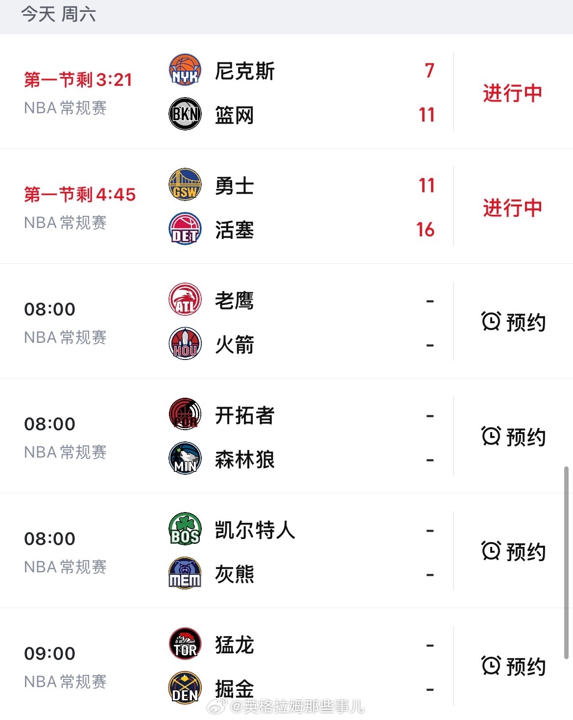 今日NBA比赛赛程看球🔗：网页链接猛龙vs掘金勇士vs活塞开拓者vs森林狼