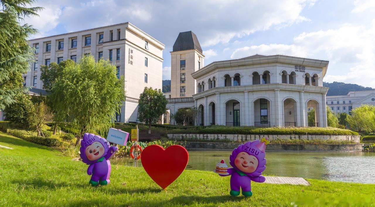 钱塘潮涌，和山风清。
荣耀七秩，涵育群英。
躬行大道，通达寰宇。
逐梦五洲，砥砺