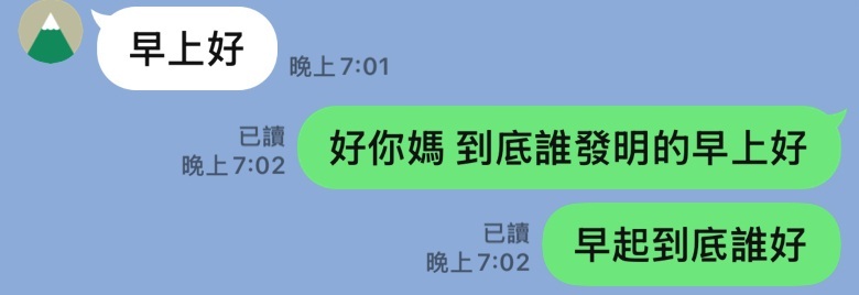 早上好呀 