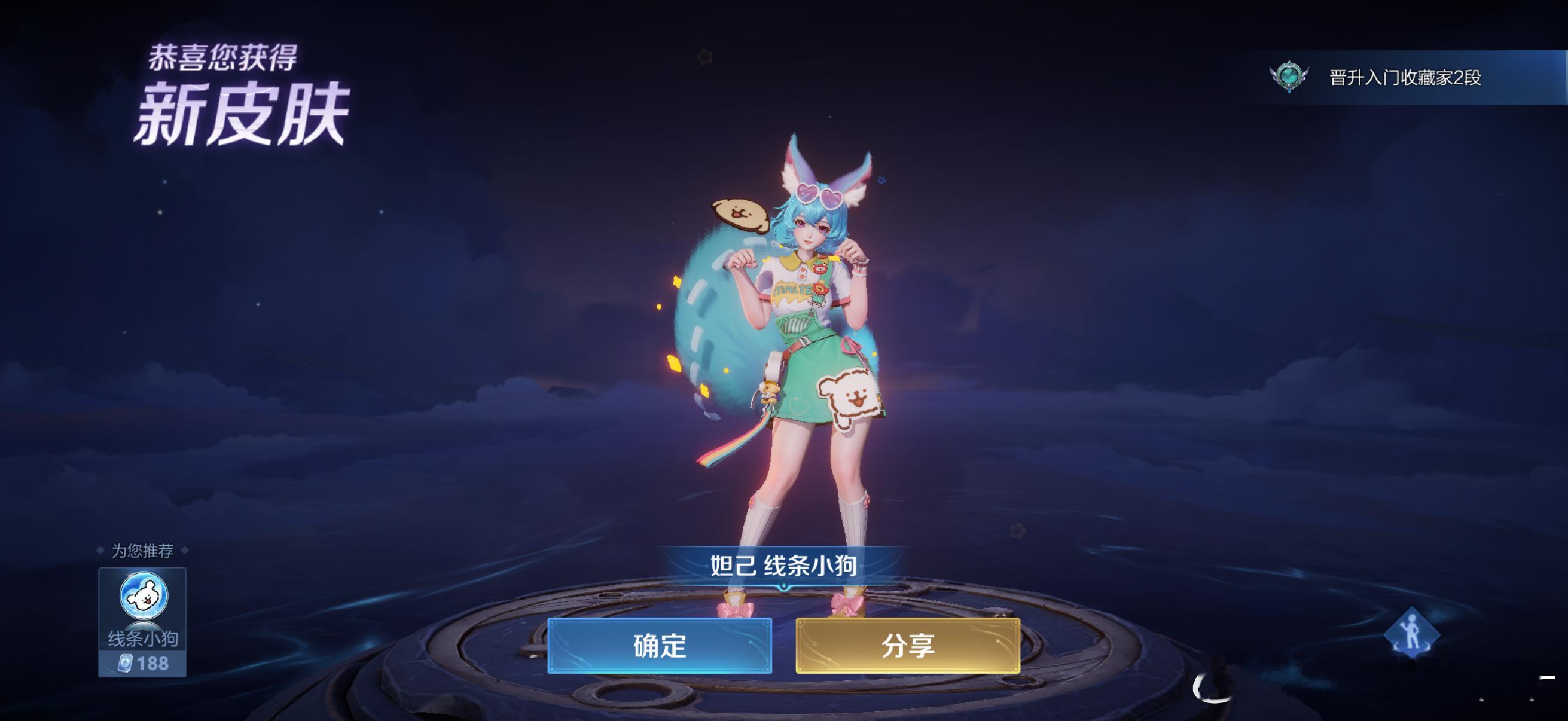 第一次给游戏充钱 ！！忍不了了 