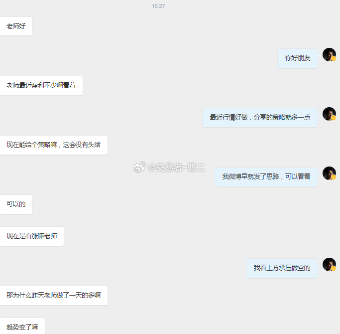 交易本无定式，每个人都有自己的操作思路，不必固守单一方向。市场行情瞬息万变，没有