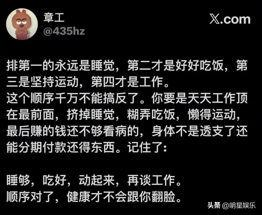 顺序对了，健康才不会跟你翻脸