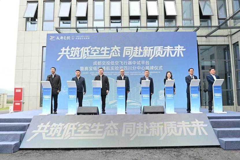 成都建成中型低空飞行器中试平台，本土产业链补上关键一环


一架送货无人机要去高