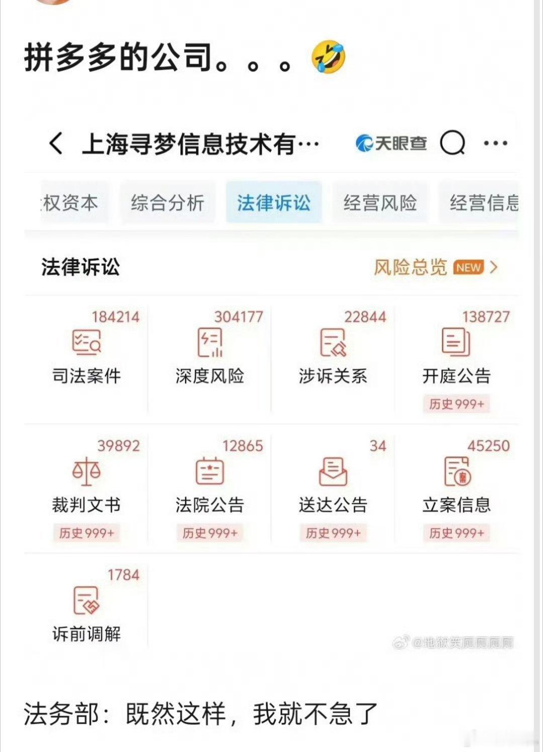 拼多多暴力抗法细节曝光拼多多你真的…… 以前以为你是老实巴交的农民，没想到是法外