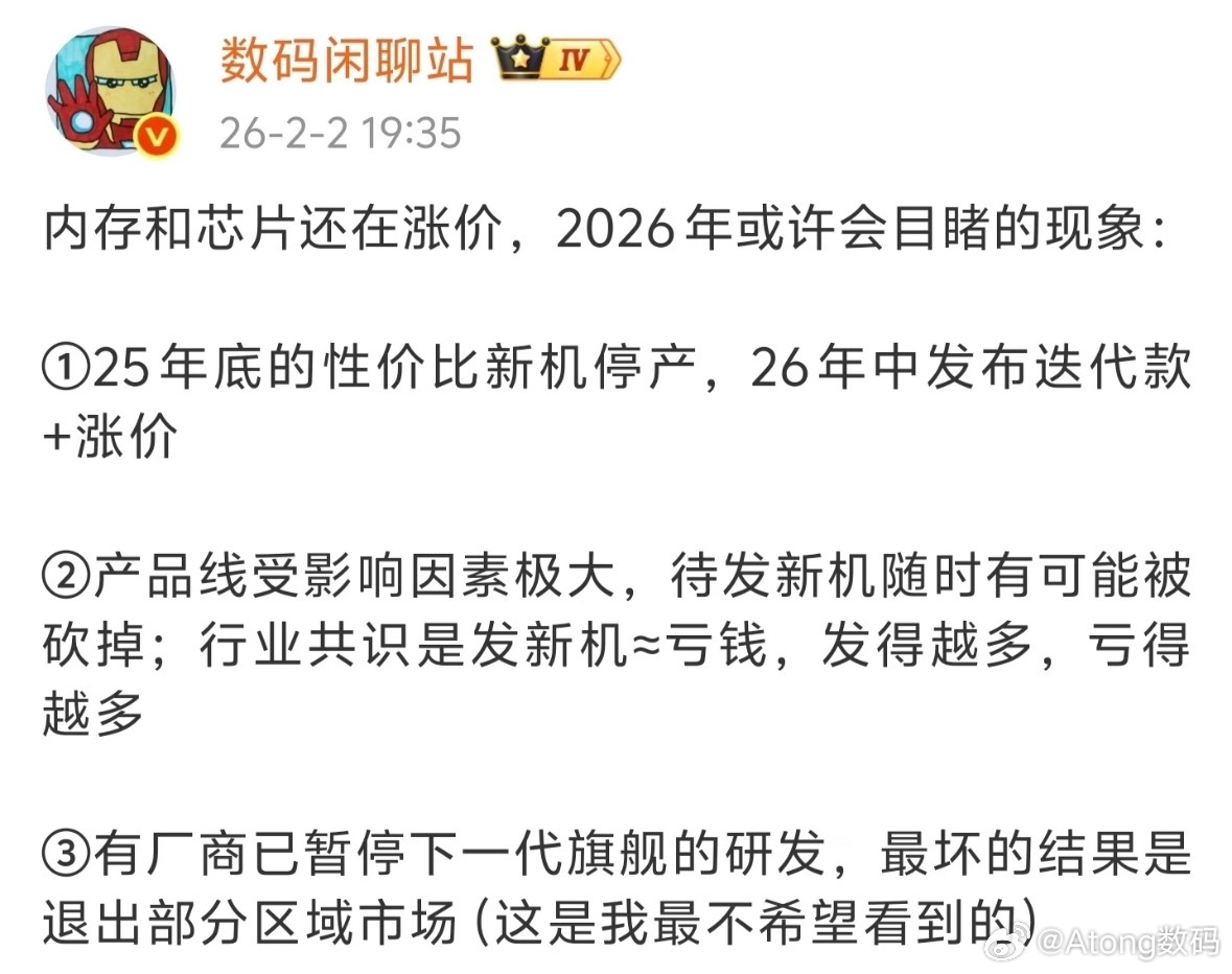 最近关注手机圈的朋友应该都能感觉到，整个行业都在被上游元器件涨价推着走，尤其是闪