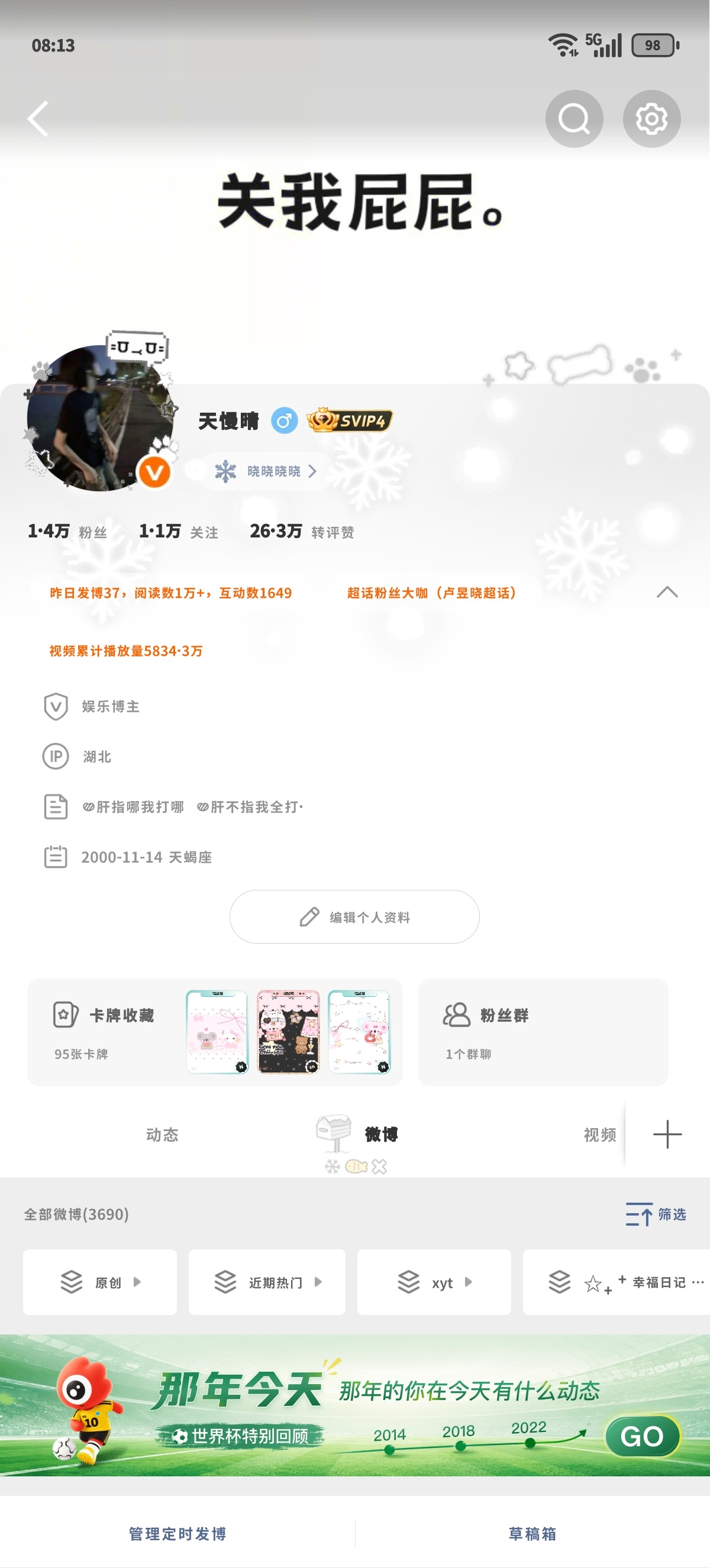 早上好 睡醒的来动动