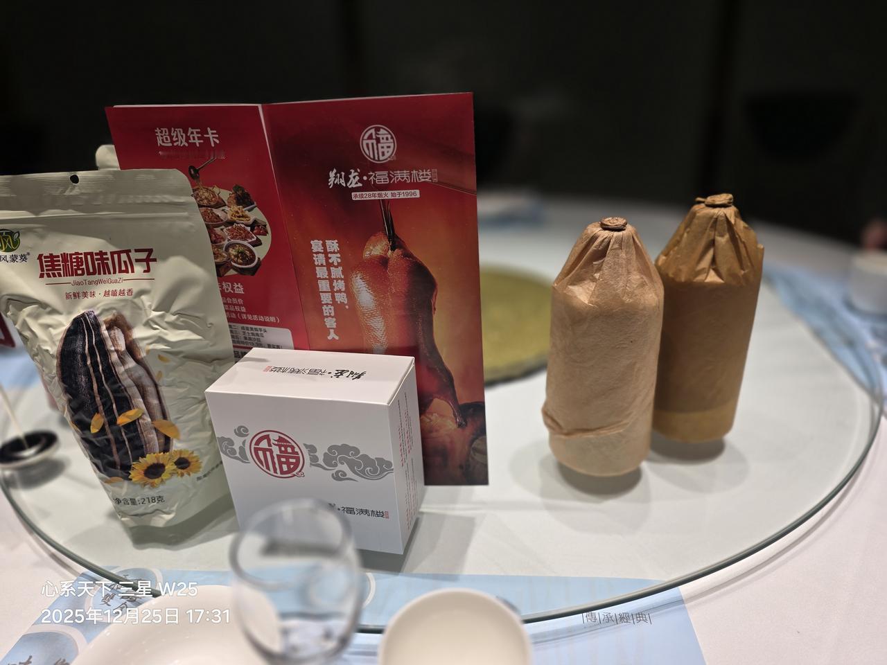 圣诞嘉序启新章，贺怡景音领袖荣祉绵长！怀经纬格局拓商海，秉初心笃行领潮向，德业昭