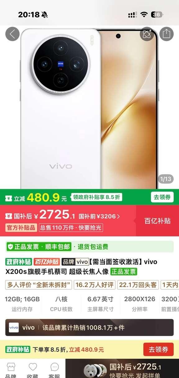 拼多多百亿补贴可以买嘛？
买给妈妈用这款可以吗？
二编：安全下车咯，日期也很新。