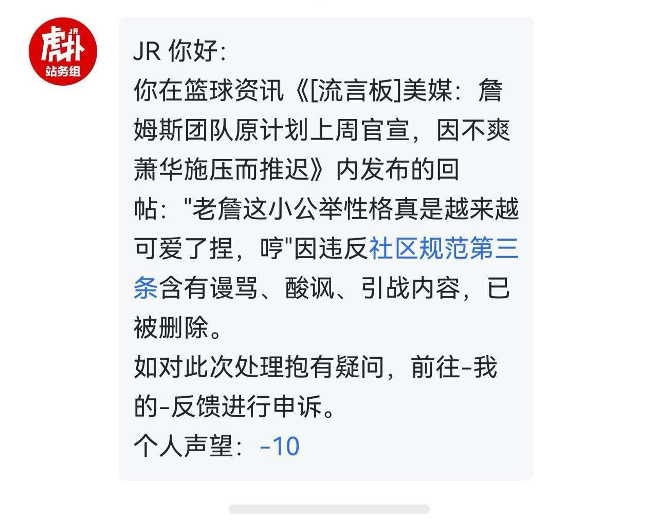 夸它可爱也不行，哼詹姆斯nba吐槽大会NBA