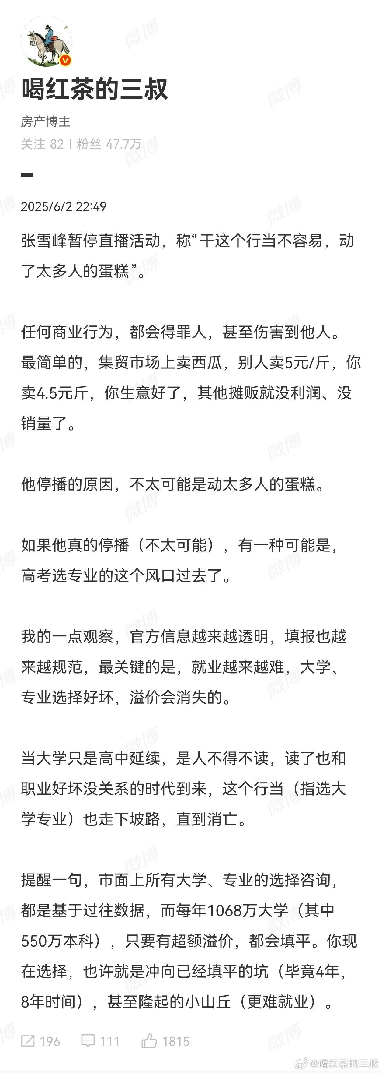 很久以前，我也做过大学专业预测。不过，后来的观点就变成了下图。有人问，我就说考清