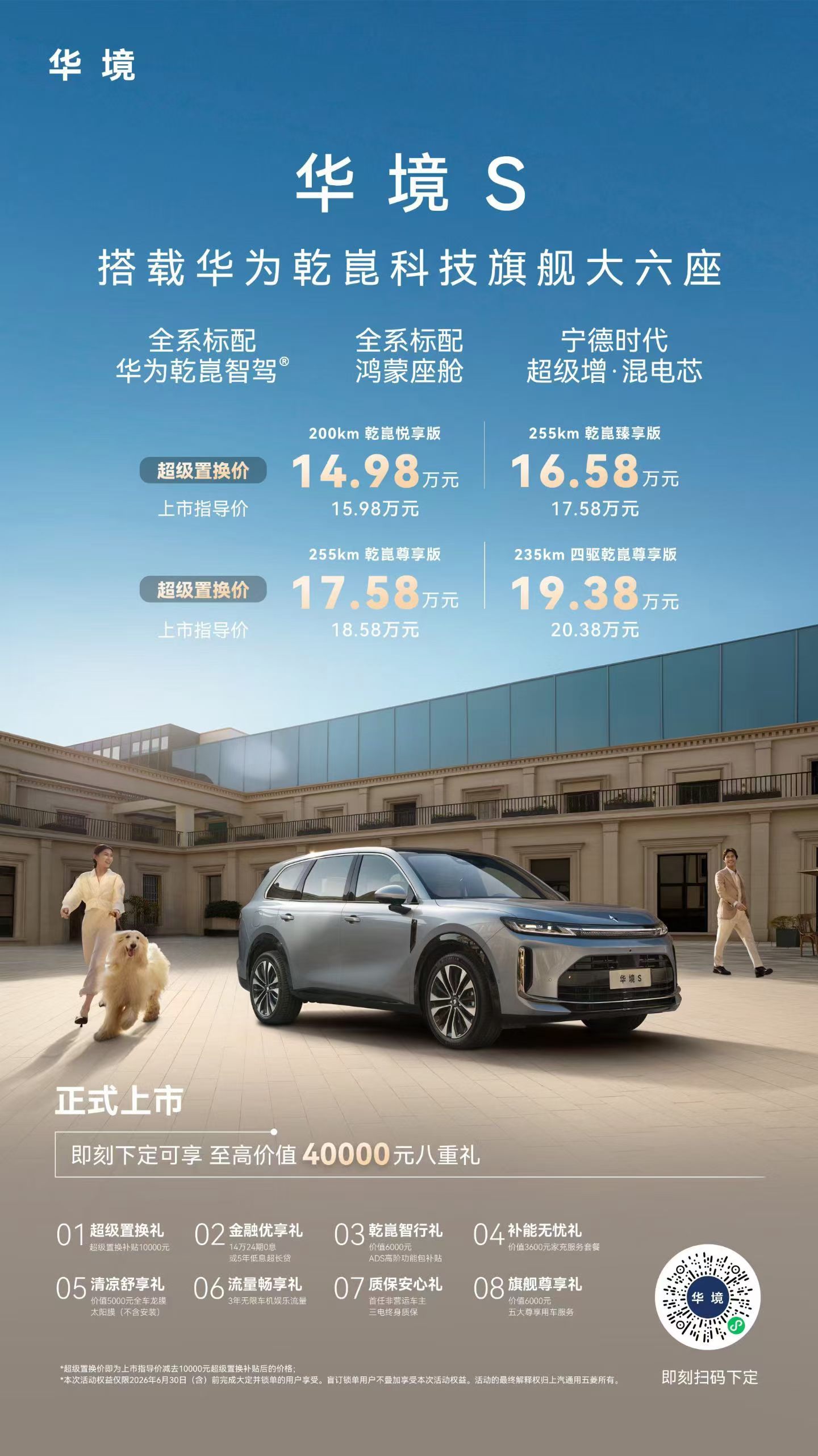 华境这个名字起的好，既体现华为，也贴靠了境字辈儿，挺有才大v聊车