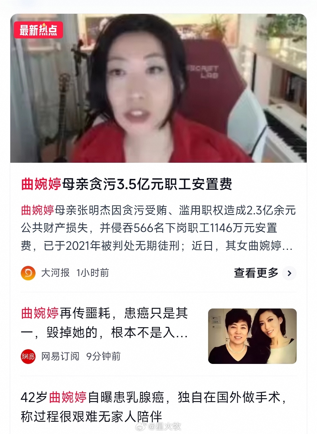 一个吃工人肉、喝工人血的贪污犯，她和她的女儿，生活在工人家庭日复一日的叹息中，安