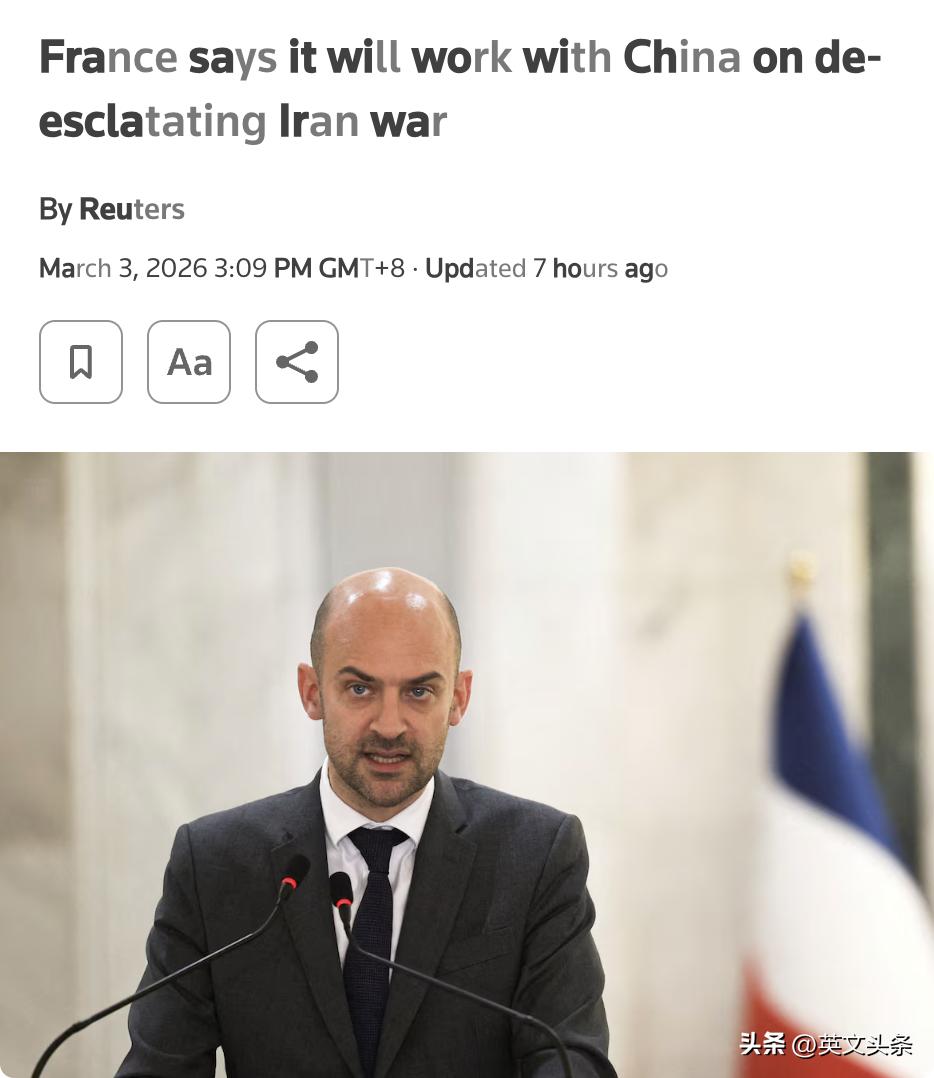 外媒：法国表示将与中国合作推动缓和伊朗局势

2026年3月3日，法国外长巴罗与