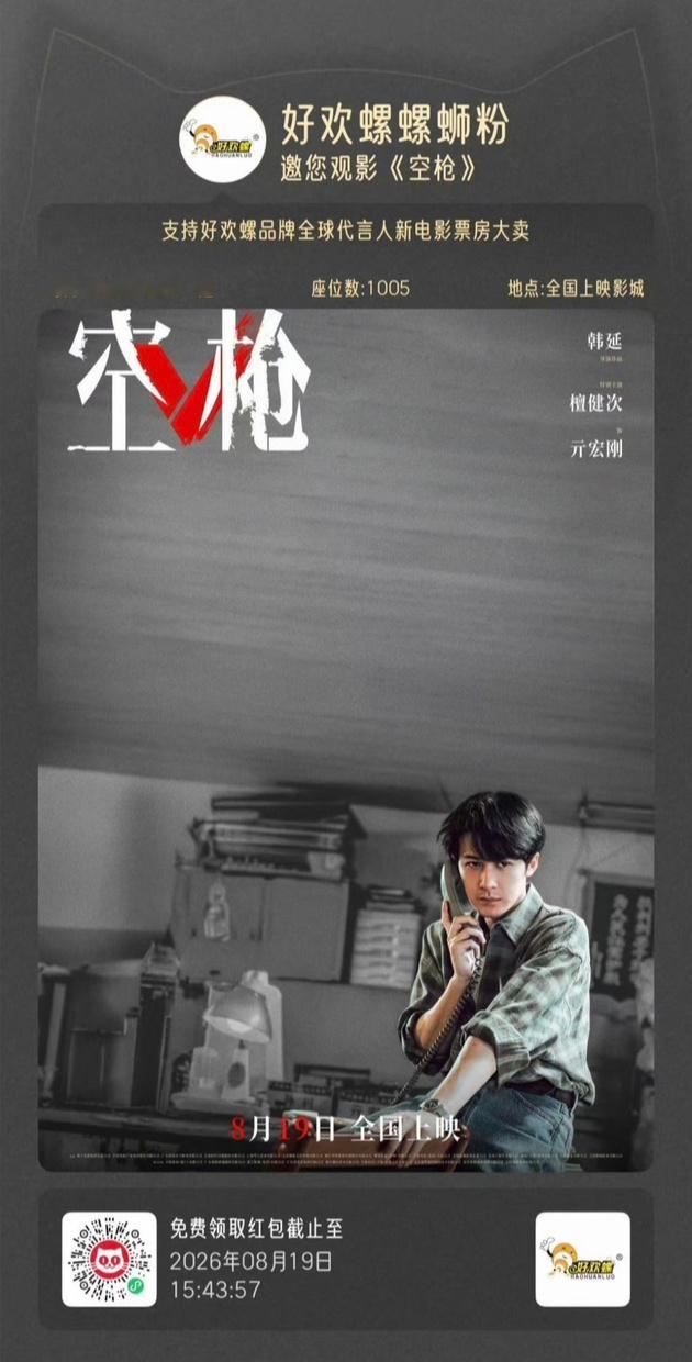 品牌霸霸们超级支持代言人檀健次～～ 