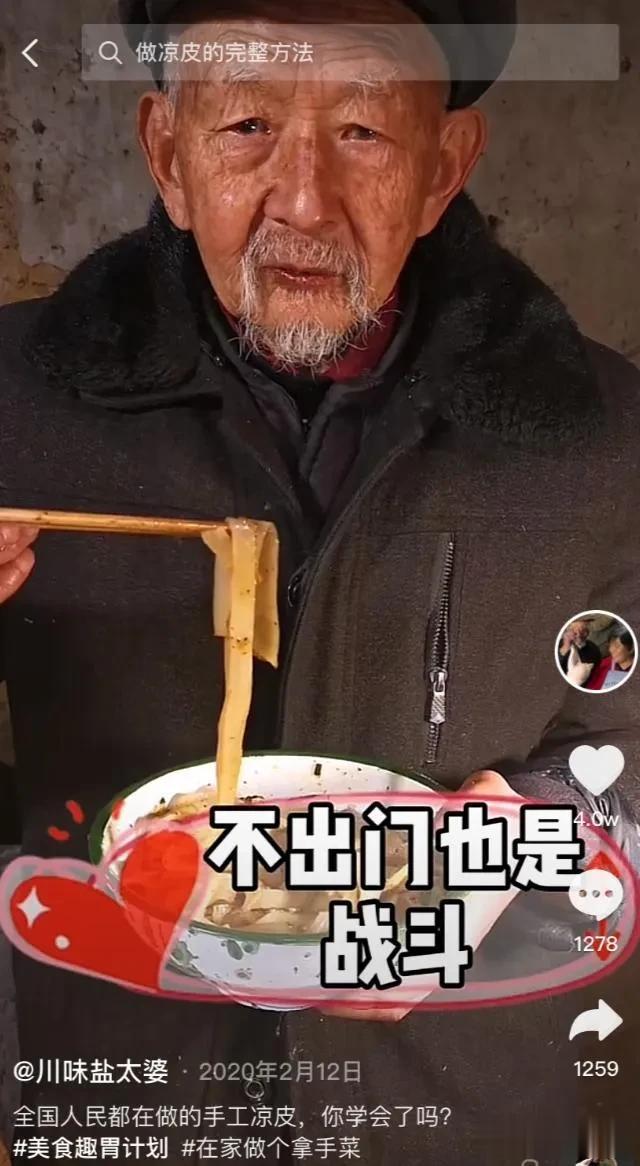 #80岁老夫妇拍美食视频圈粉千万# 最近在网上总是看到年轻的小伙子回乡创业，他们