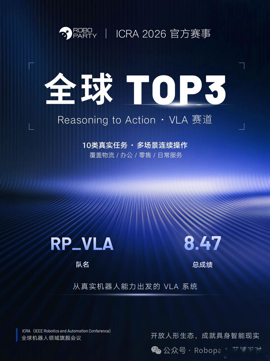 最近，RoboParty 萝博派对宣布完成数千万美元天使+轮融资，由顺为资本领投