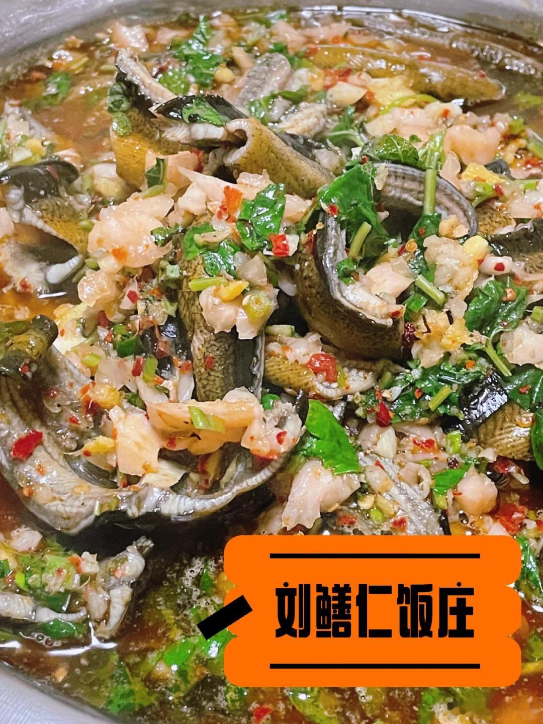 成都美食推荐·刘鳝仁饭庄·刘鳝仁饭庄，成都为数不多，专门靠鳝鱼作为招牌菜的馆子，