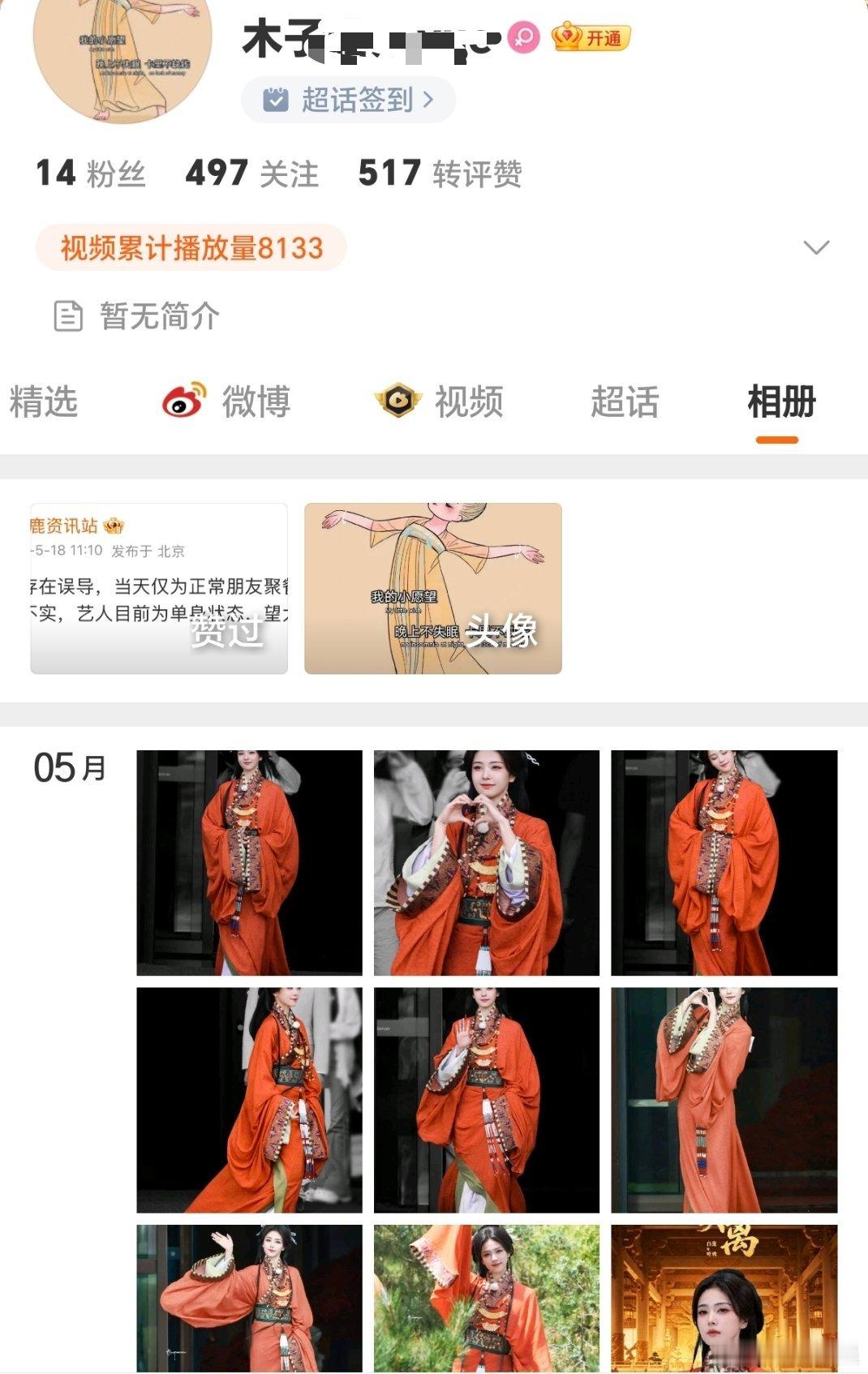 营销➕炒作真把自己姐当万人迷了
