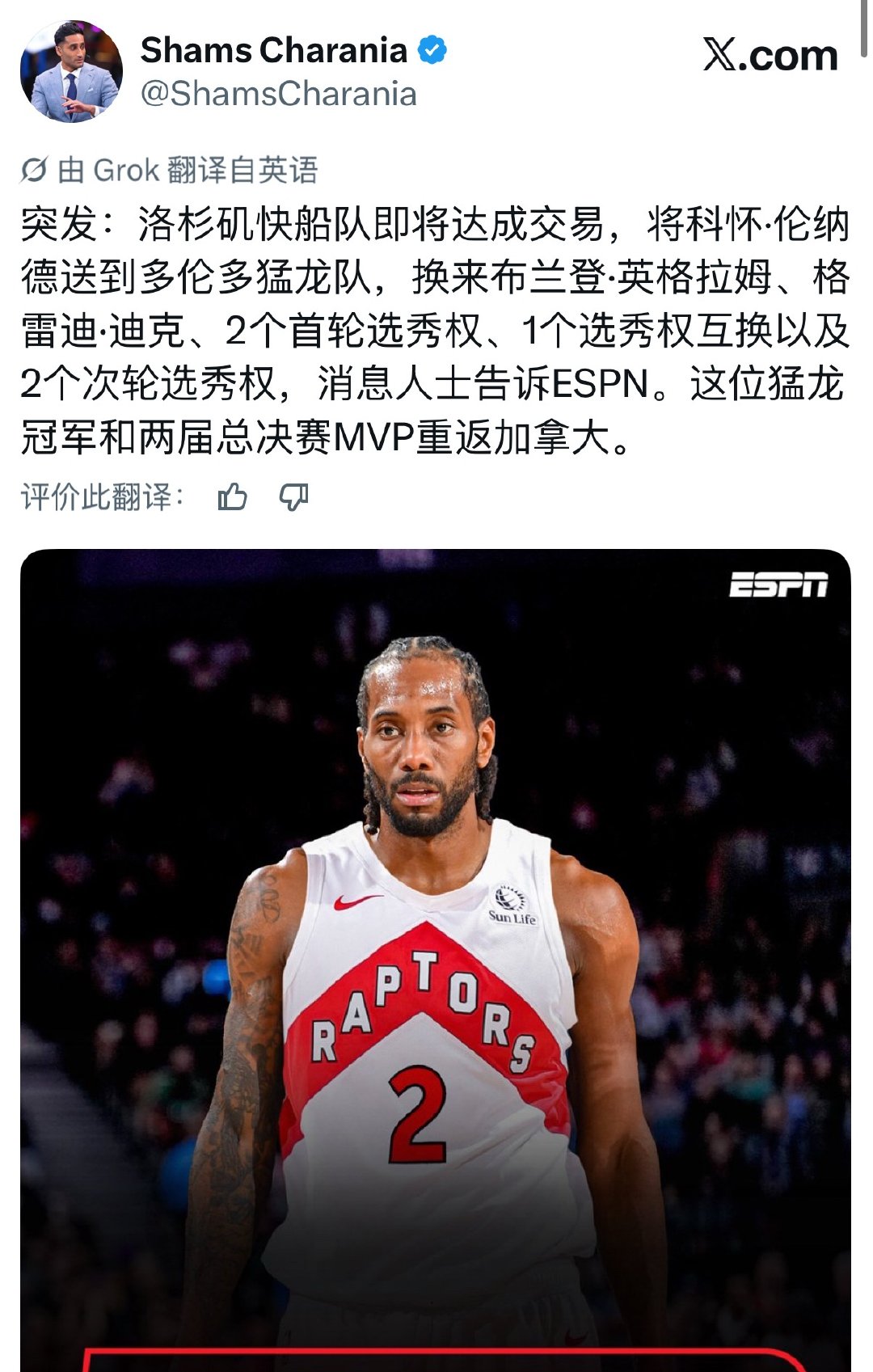 北境之王重返北境伦纳德重返猛龙